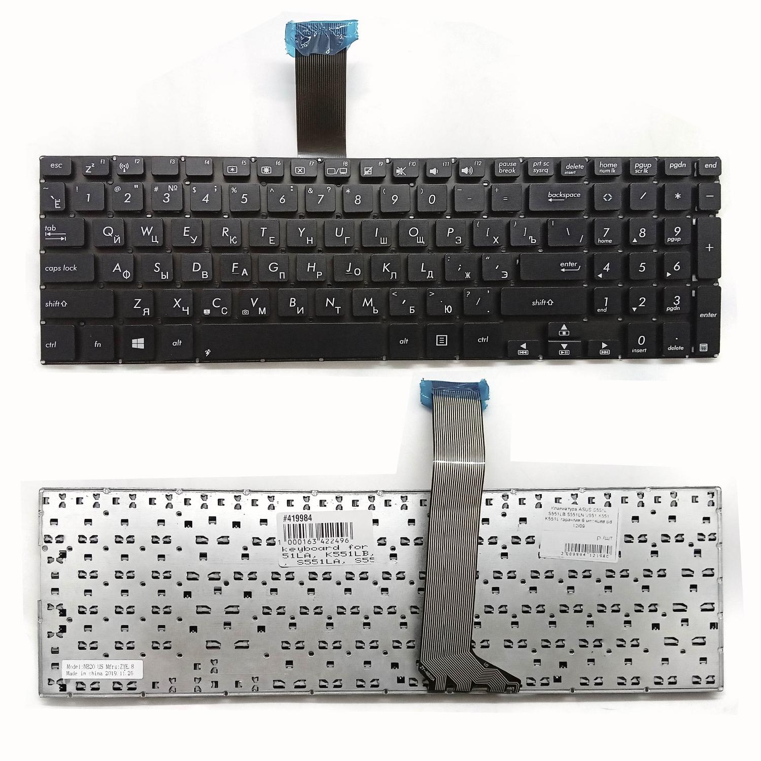 Клавиатура ноутбука Asus S551L S551LB S551LN V551 K551 K551L