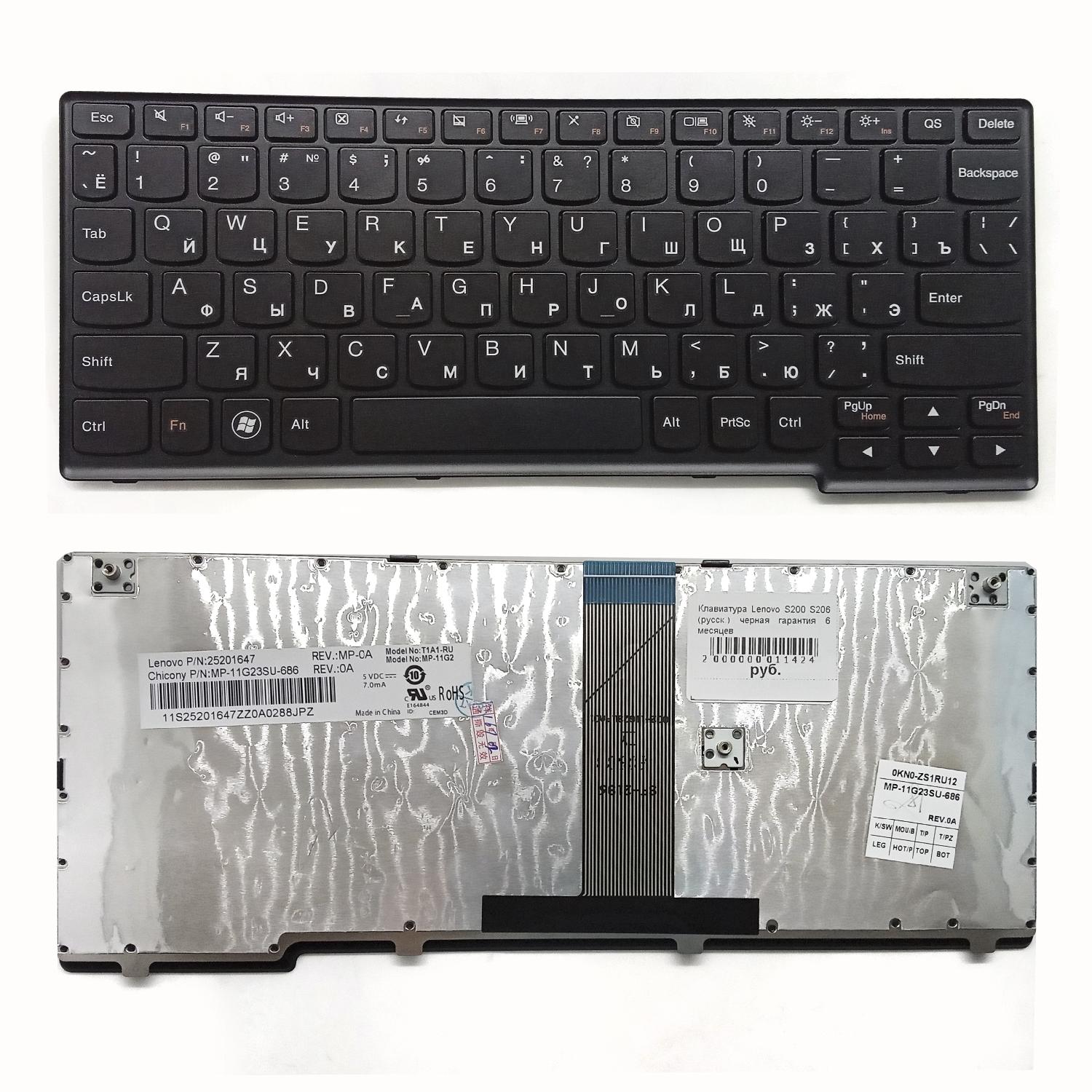 Клавиатура ноутбука Lenovo S200 S206 (русск.) черная