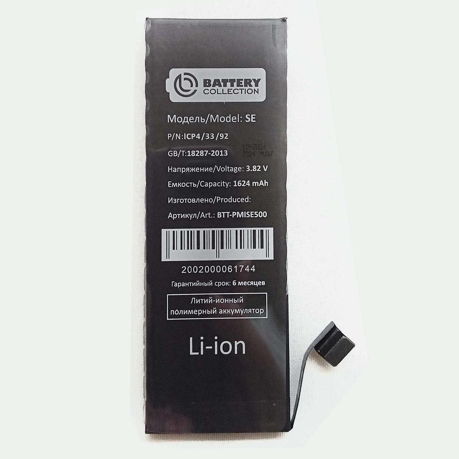 Аккумуляторная батарея телефона iPhone SE