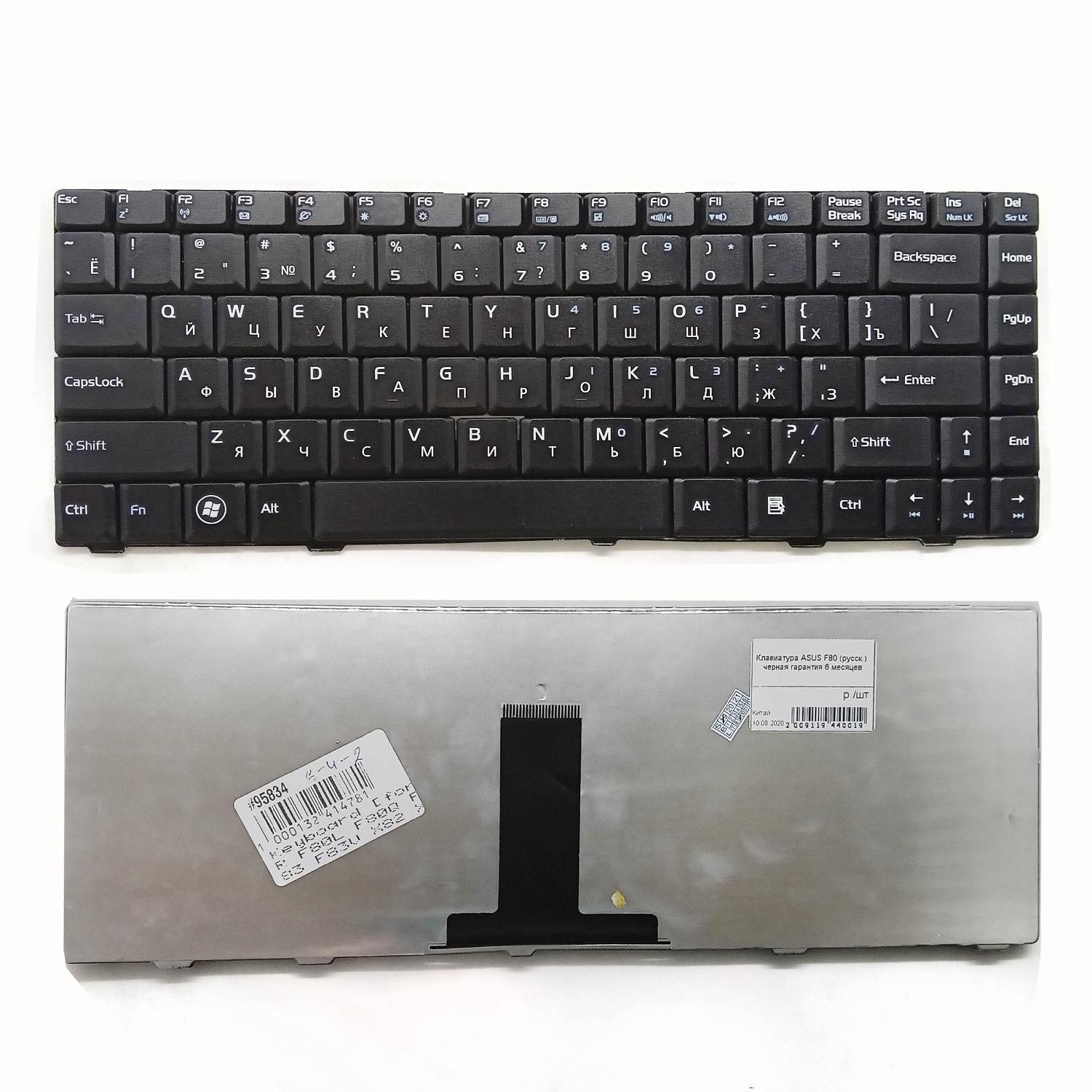 Клавиатура ноутбука Asus F80 (русск.) черная