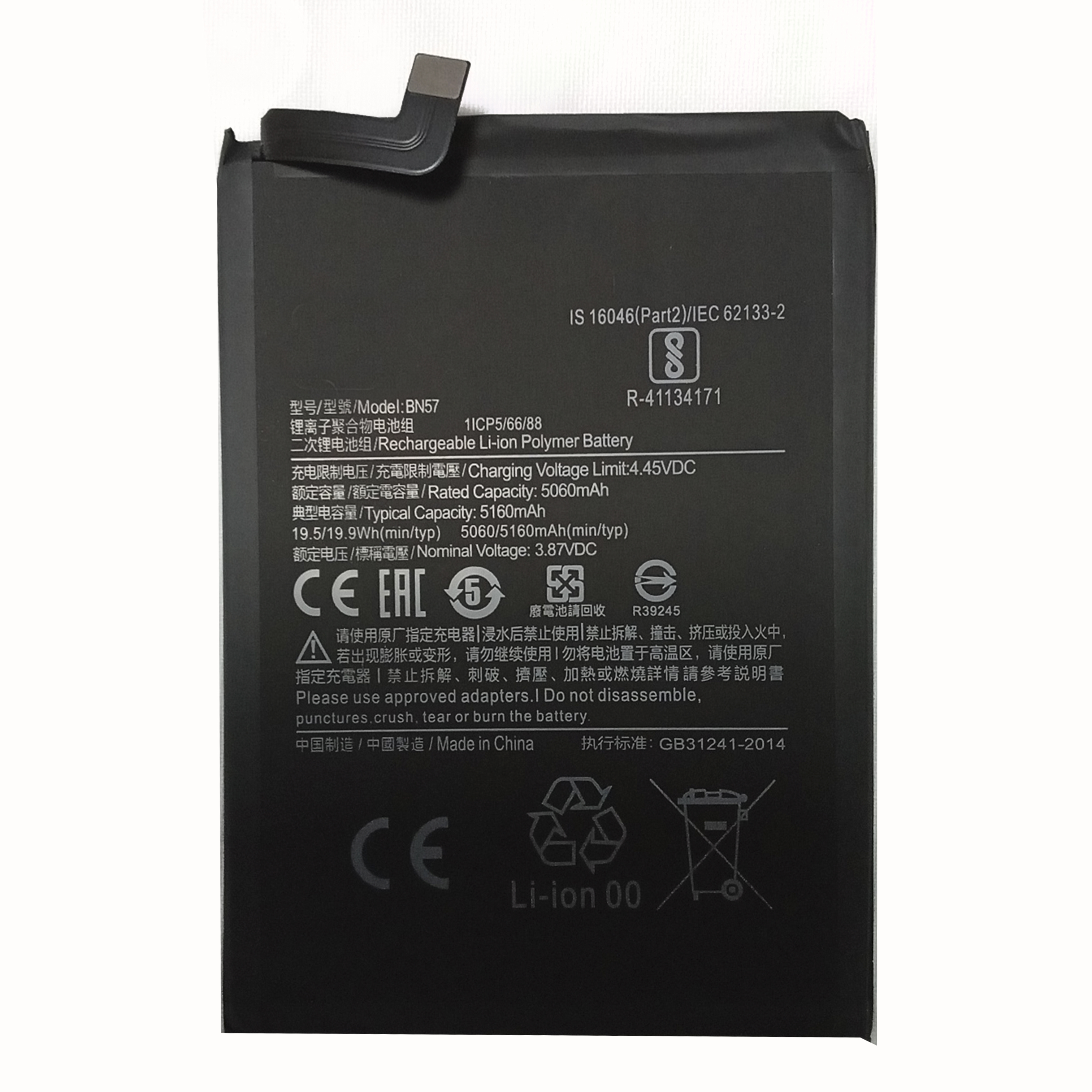 Аккумуляторная батарея BN57 телефона Xiaomi Poco X3/X3 ProHigh Copy