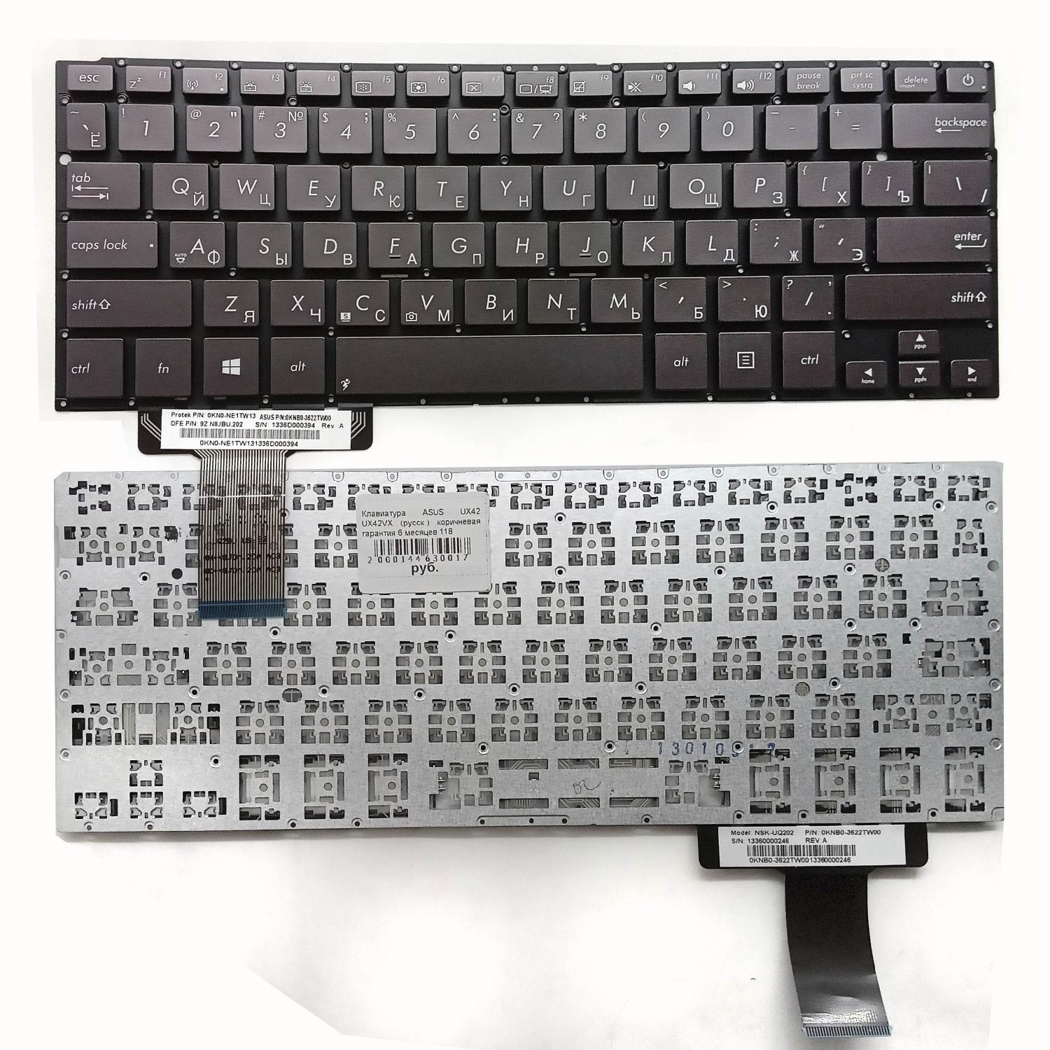 Клавиатура ноутбука Asus UX42 UX42VX (русск.) коричневая