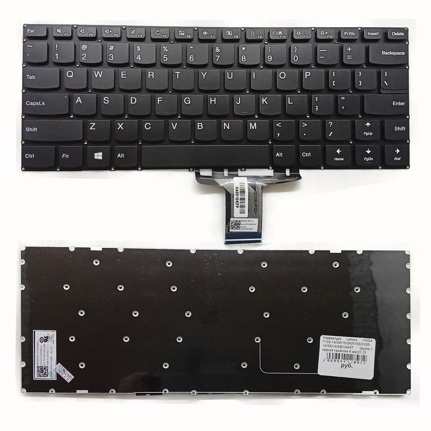 Клавиатура ноутбука Lenovo Yoga 710S-14ISK/15ISK/510S/310S-14ISK/14IKB/14AST  (русск.) черная