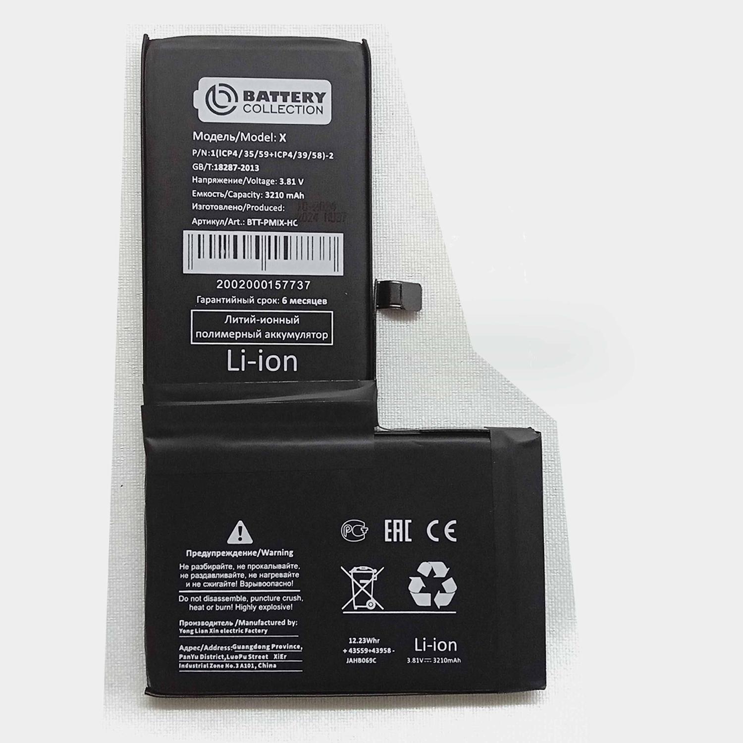 Аккумуляторная батарея телефона iPhone X усиленная