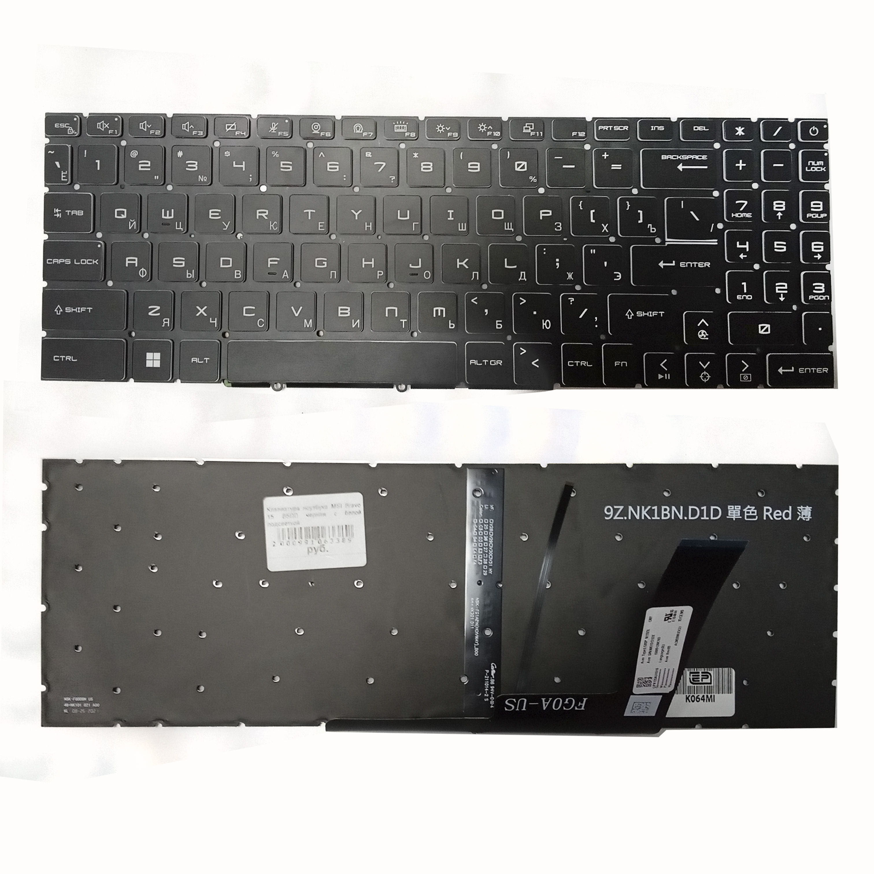 Клавиатура ноутбука MSI Bravo 15 B5DD/GL66/GF66/GF76 RGB черная с белой подсветкой