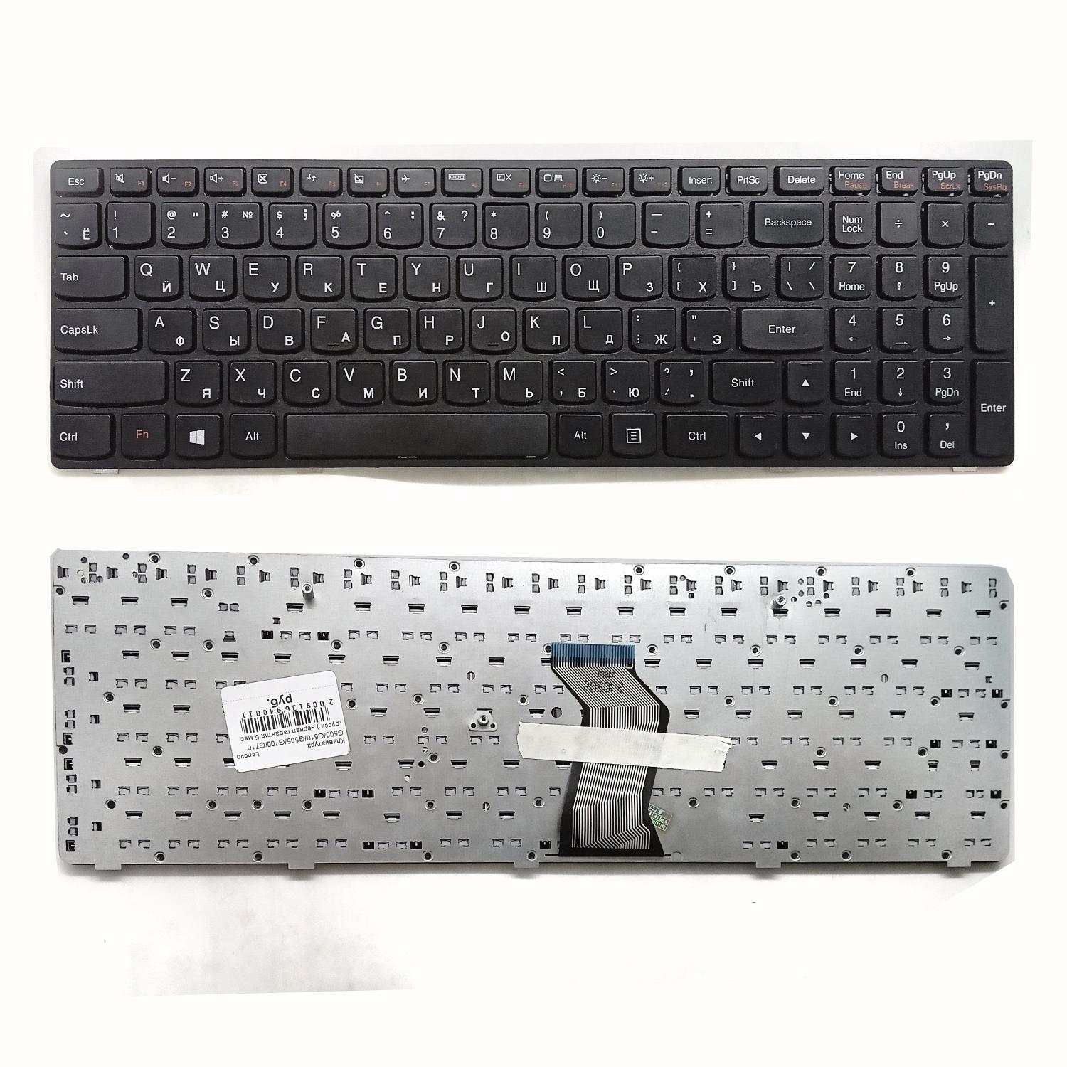 Клавиатура ноутбука Lenovo G500/G510/G505/G700/G710 (русск.) черная