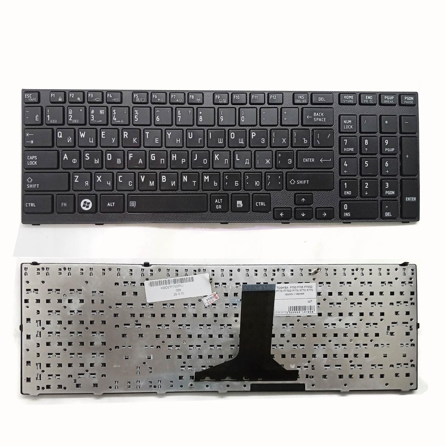 Клавиатура ноутбука Toshiba  P750 P755 P750D P770 P770D P775 X770 X775 (русск.) черная
