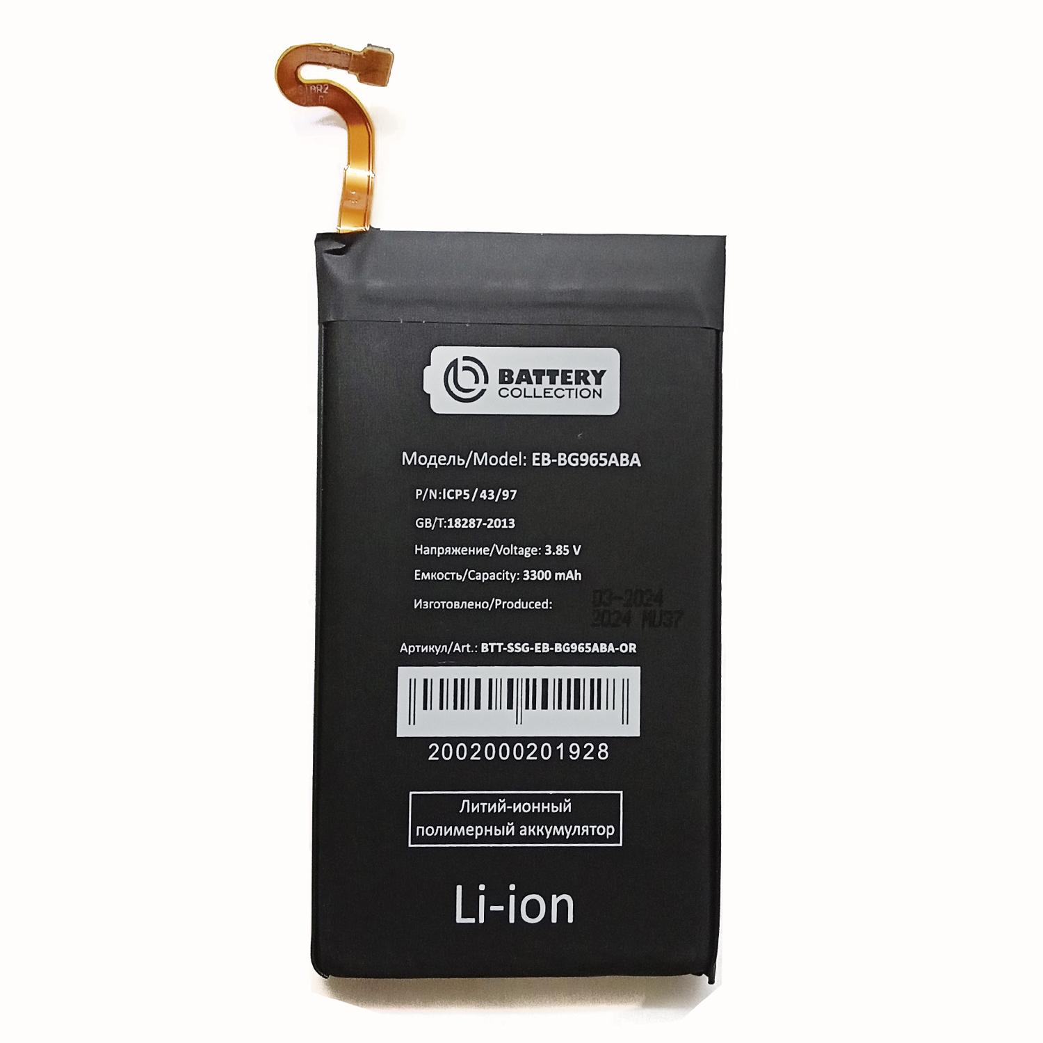 Аккумуляторная батарея Samsung [EB-BG965ABA] G965F (S9+) 3500 mAh, премиум