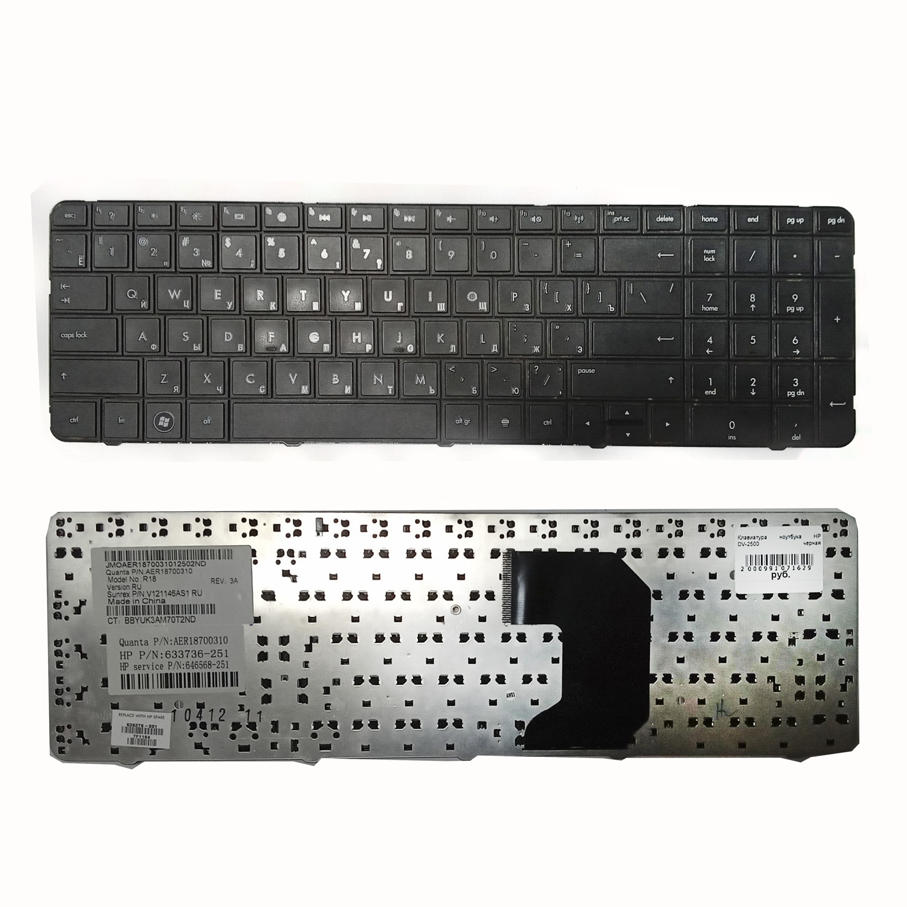 Клавиатура ноутбука HP HP g7-1101er б/у черная