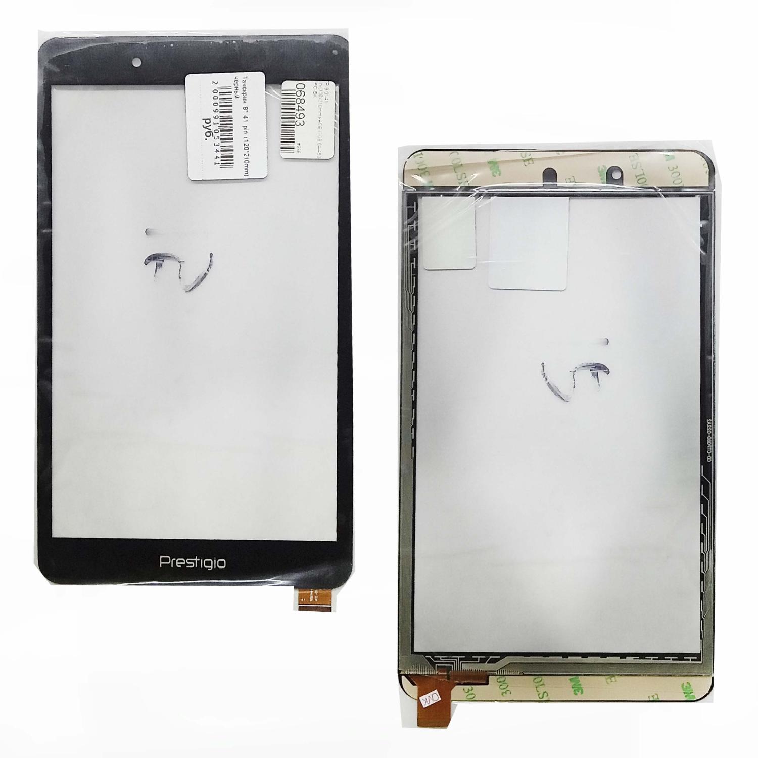 Тачскрин 8" 41 pin (120*210mm) черный