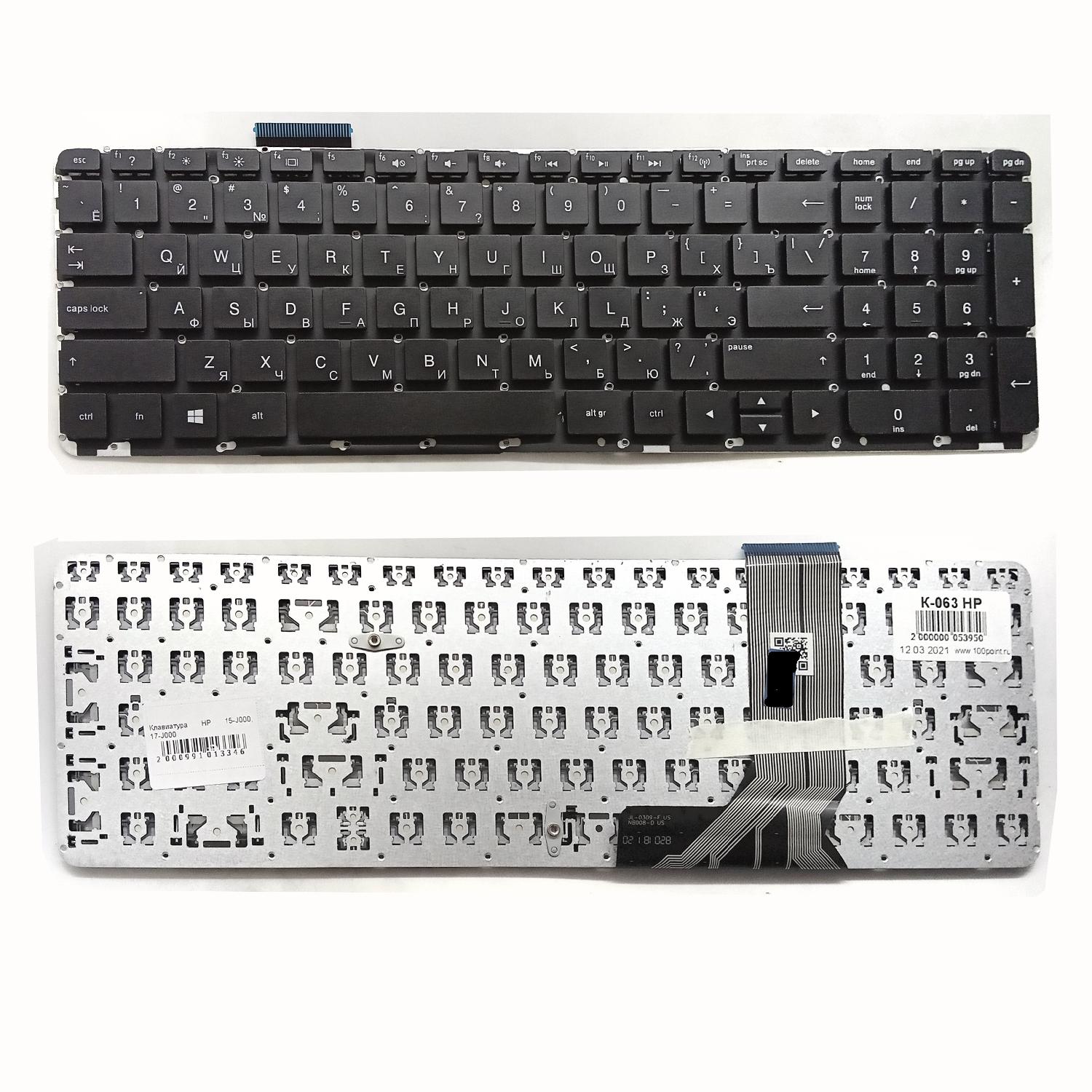 Клавиатура ноутбука HP 15-J000, 17-J000