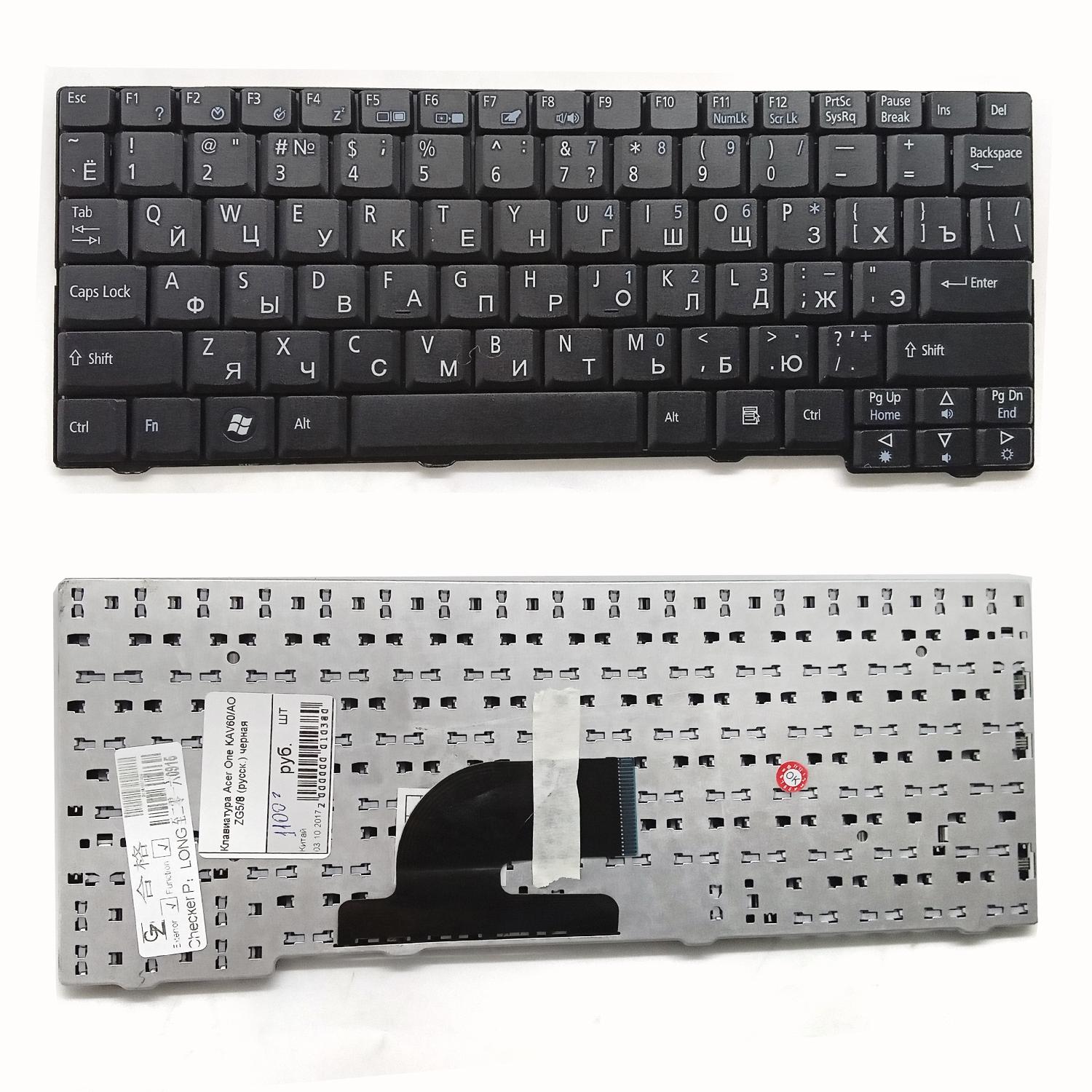 Клавиатура ноутбука Acer One KAV60/AO ZG5/8 (русск.) черная