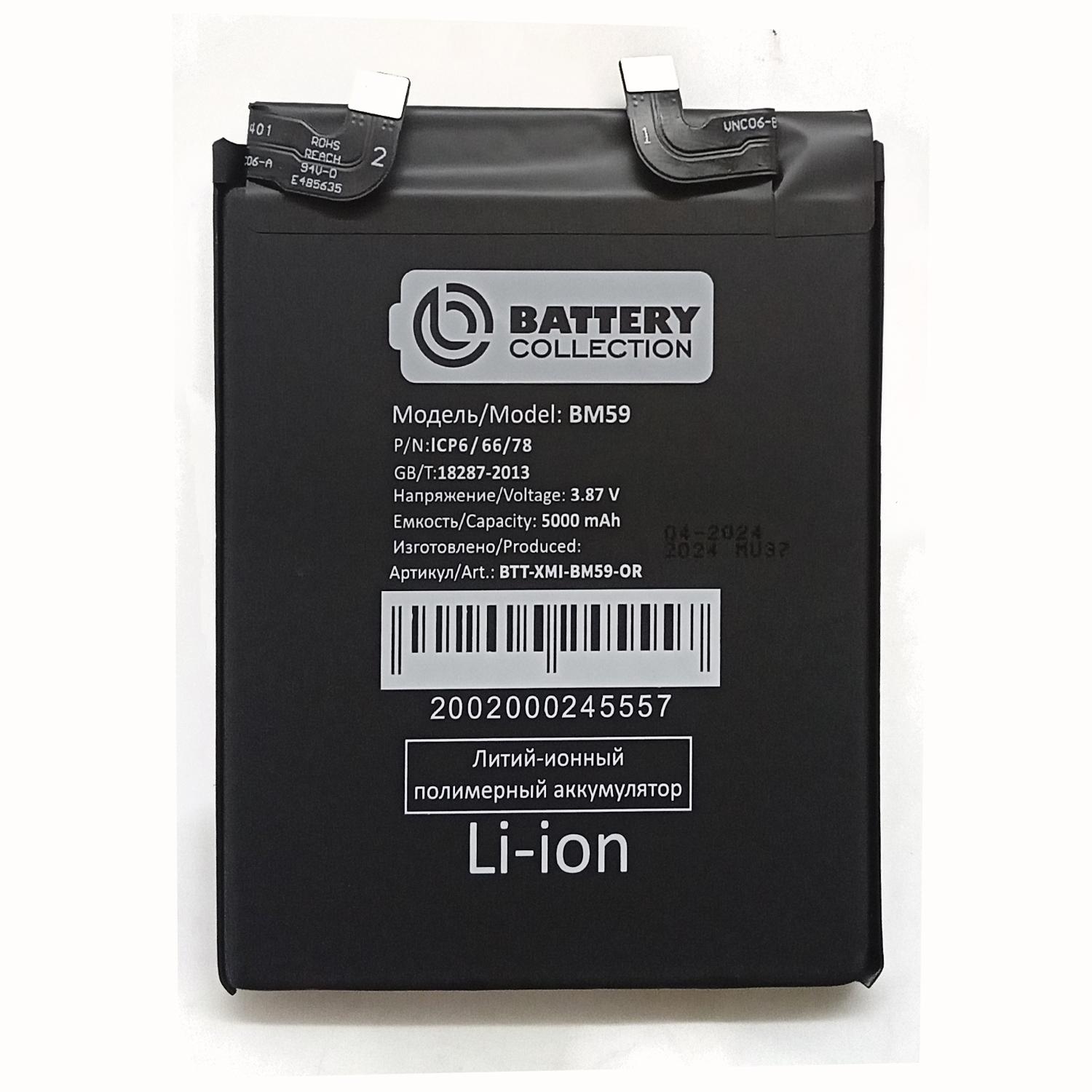 Аккумуляторная батарея BM59 телефона Xiaomi 11T