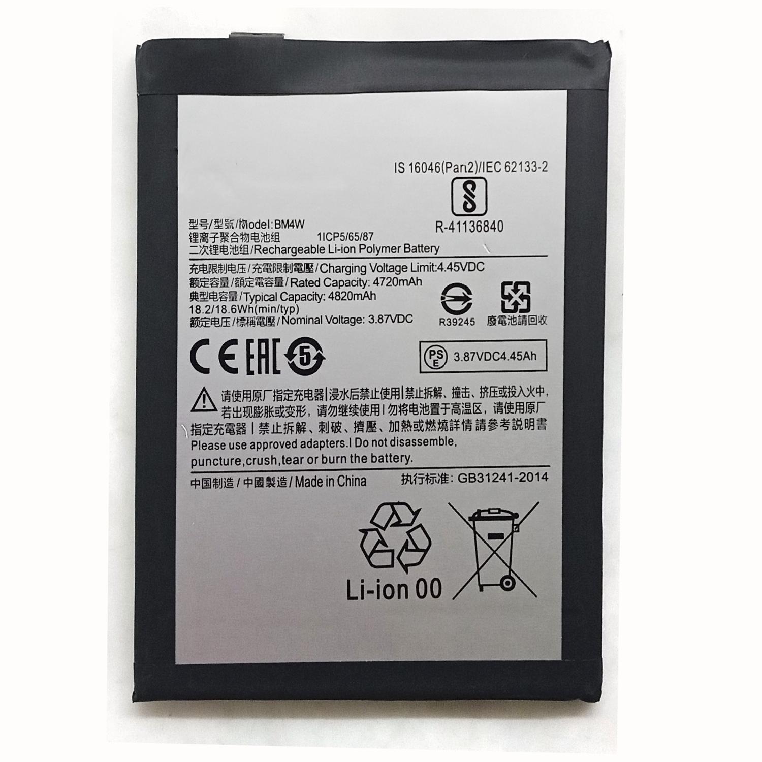 Аккумуляторная батарея BM4W Xiaomi Mi 10T Lite High Copy