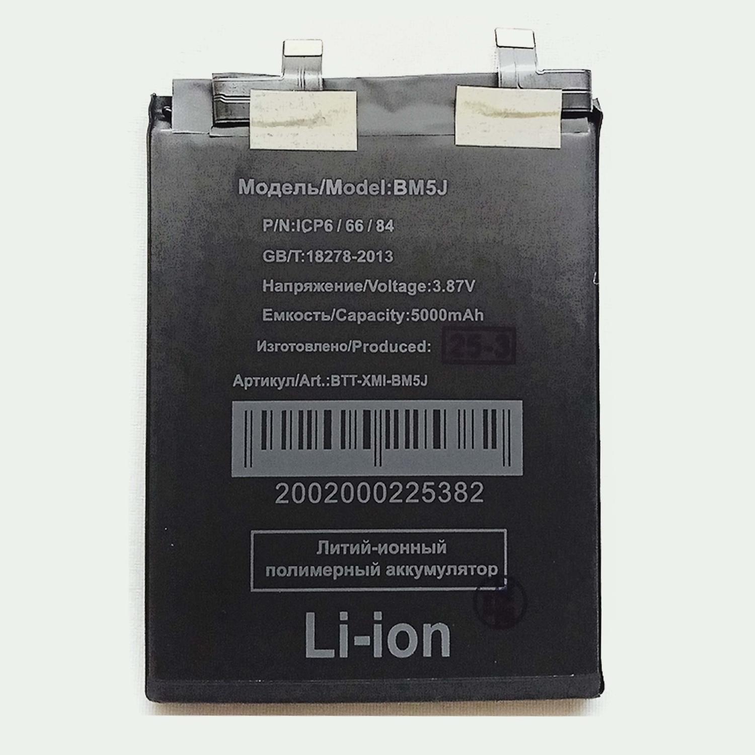 Аккумуляторная батарея BM5J телефона Xiaomi 12T/12T Pro