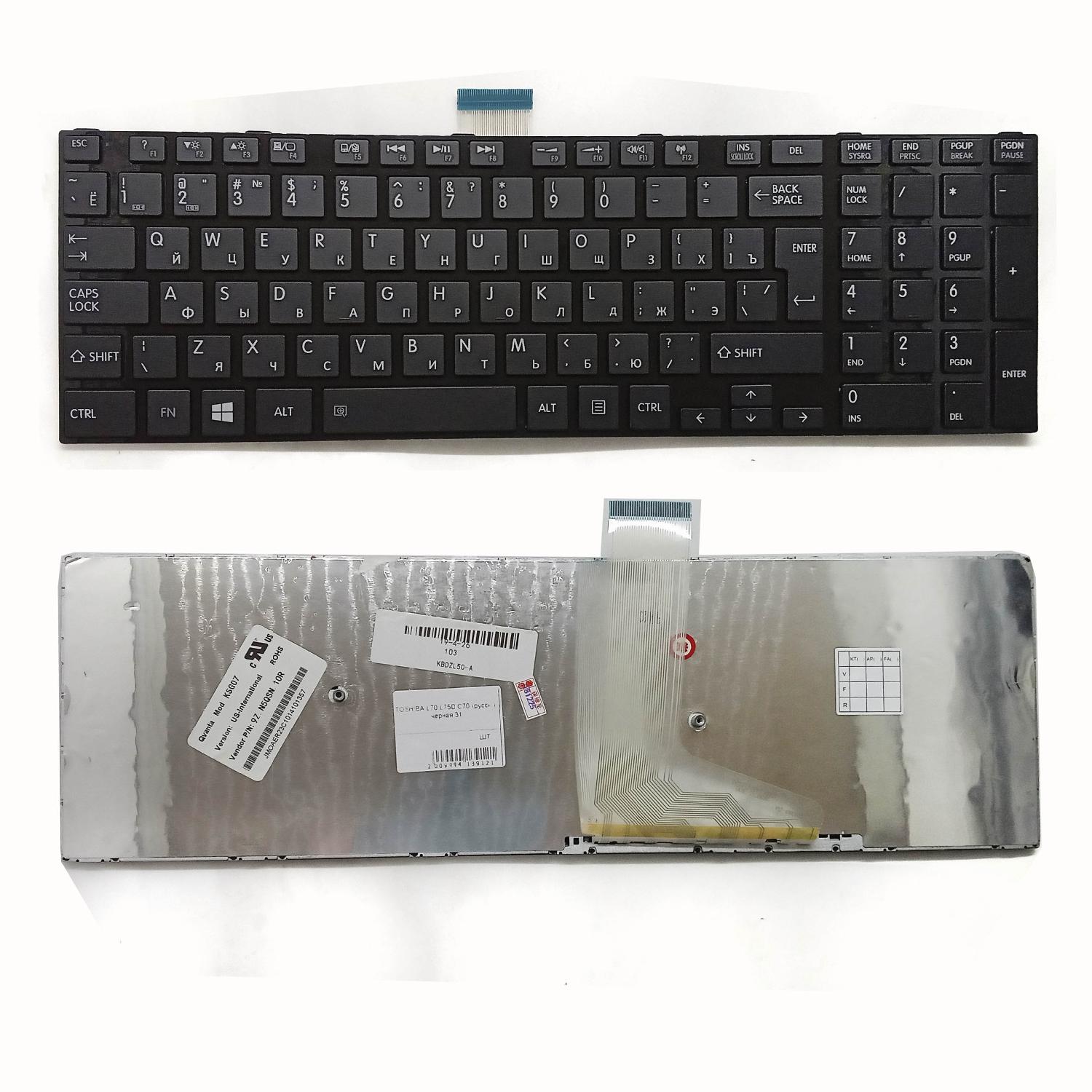 Клавиатура ноутбука Toshiba L70 L75D C70 (русск.) черная