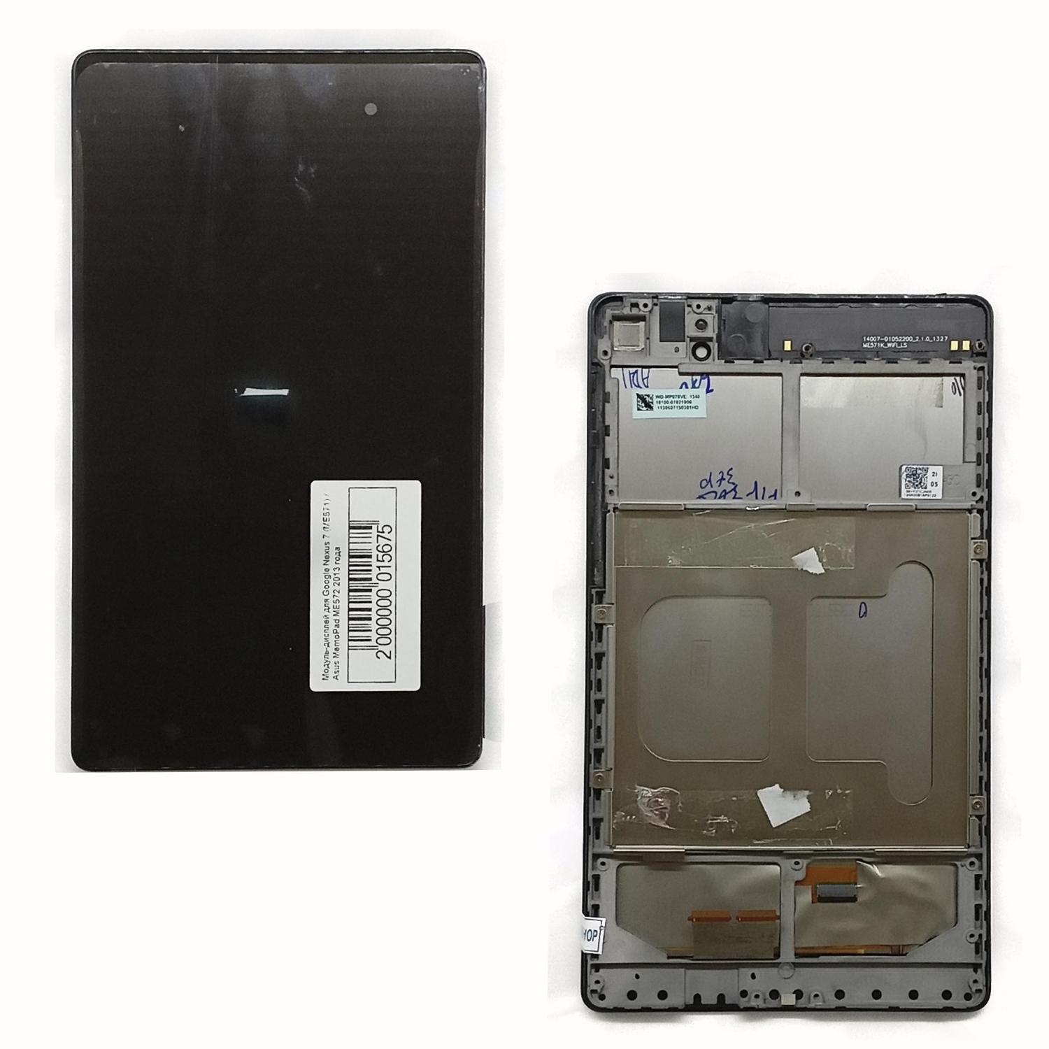 Модуль 7" планшета Asus Nexsus(дисплей+тачскрин)ME571 в рамке