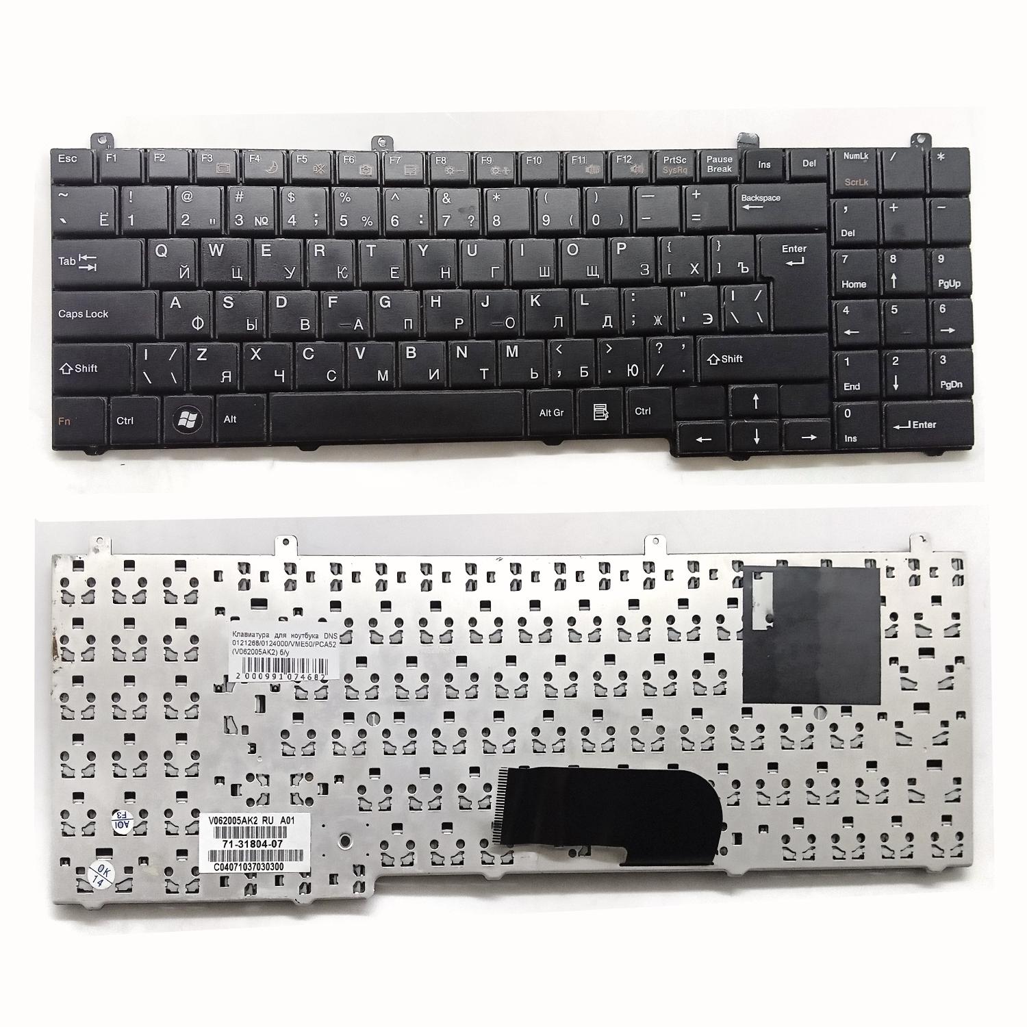 Клавиатура для ноутбука DNS 0121268/0124000/VME50/PCA52 (V062005AK2) б/у