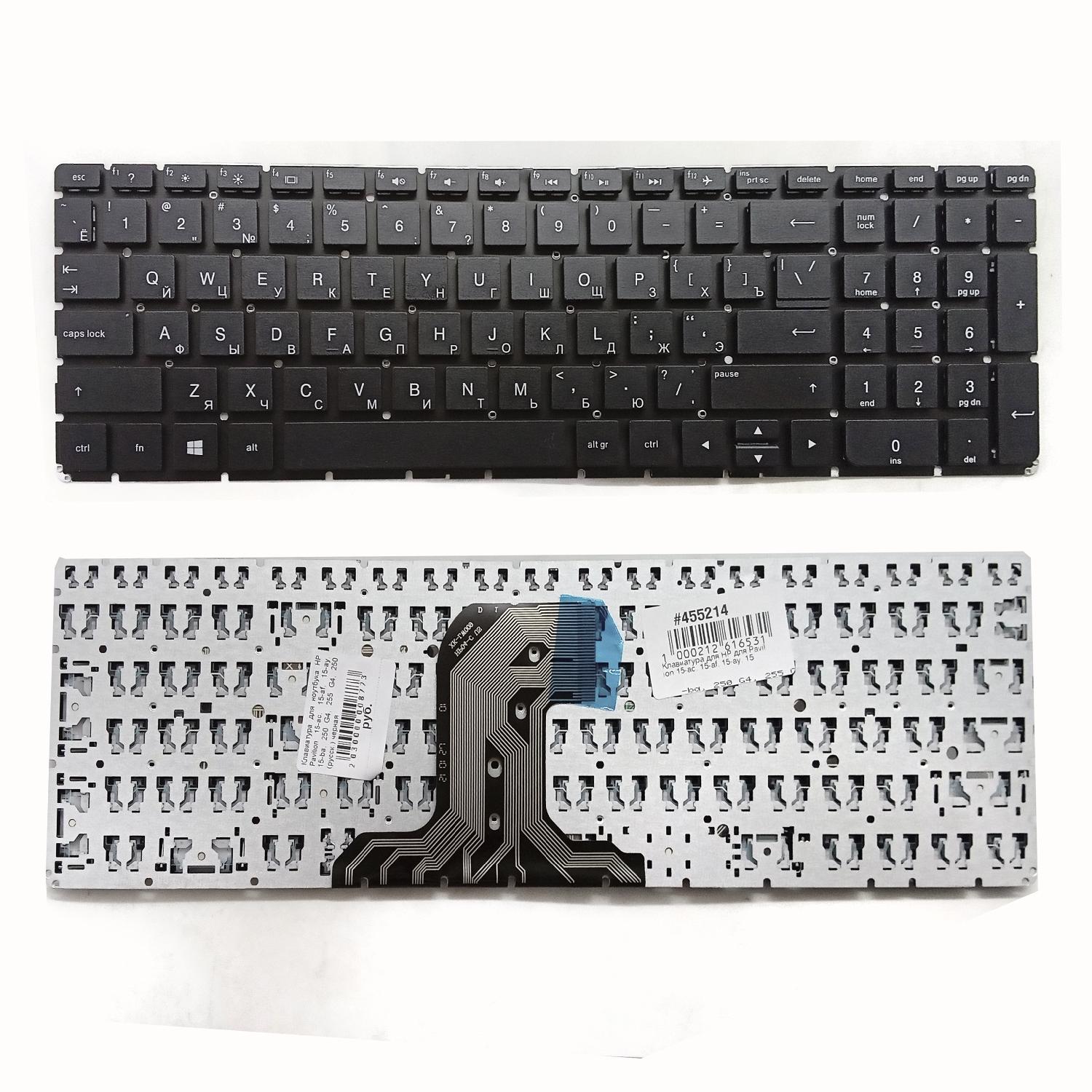 Клавиатура ноутбука HP Pavilion 15-ac, 15-af, 15-ay, 15-ba, 250 G4, 255 G4, 250  (русск.) черная